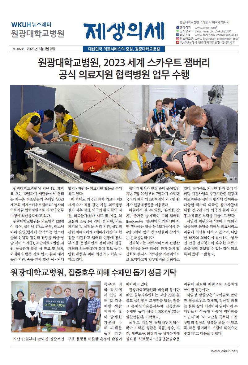 제생의세 302호 이미지